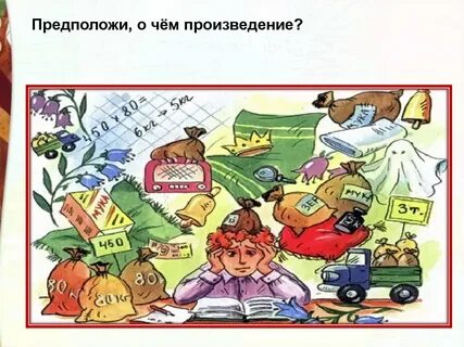 Федина задача роли