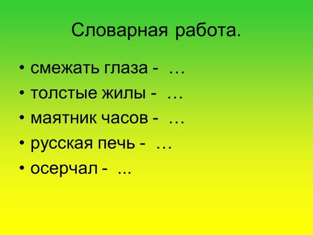 Чтение цветок на земле. План цветок на земле 3 класс план. Цветок на земле план 3 класс. План рассказа Платонова цветок на земле. Платонов цветок на земле Словарная работа.