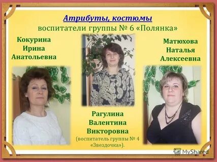Валерьевна имя