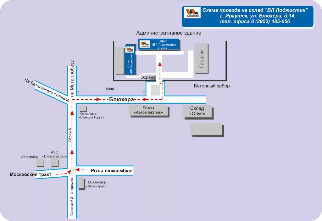 Ремонт телевизоров центр схема проезда. Схема склада ФМ Ложистик. Схема проезда на склад. Вл Логистик Иркутск. Склад fm Logistic.