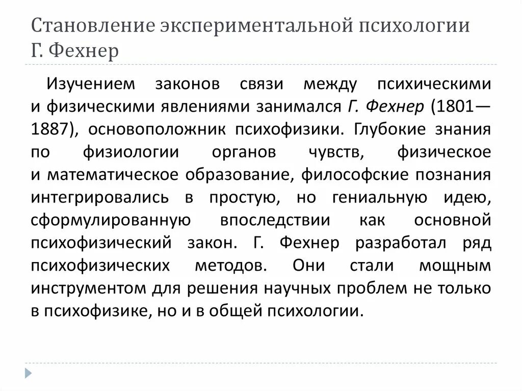 Формирование экспериментальных групп