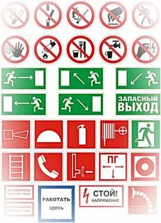 Запрещающие знаки в помещениях