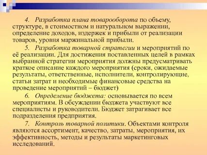 Плановый оборот