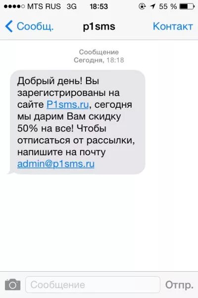 Как избавиться от смс рассылки. Смс рассылка. шаблон смс рассылки. текст для смс рассылки. текст смс рассылки для привлечения клиентов примеры.