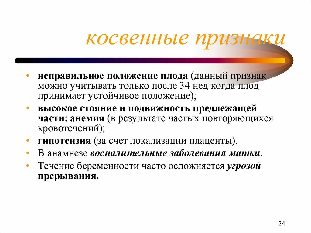 Косвенный долг. Косвенные признаки. Как понять косвенные признаки. Косвенные данные это. Прямые и косвенные признаки.