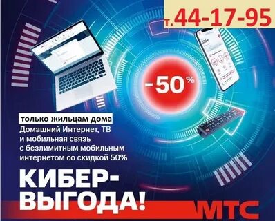 Кибер дисконт