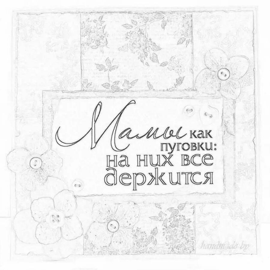 Медаль трафарет. День матери раскраска для детей. Открытка для мамы для раскрашивания. Раскраска любимой маме. Раскраска ко дню матери.