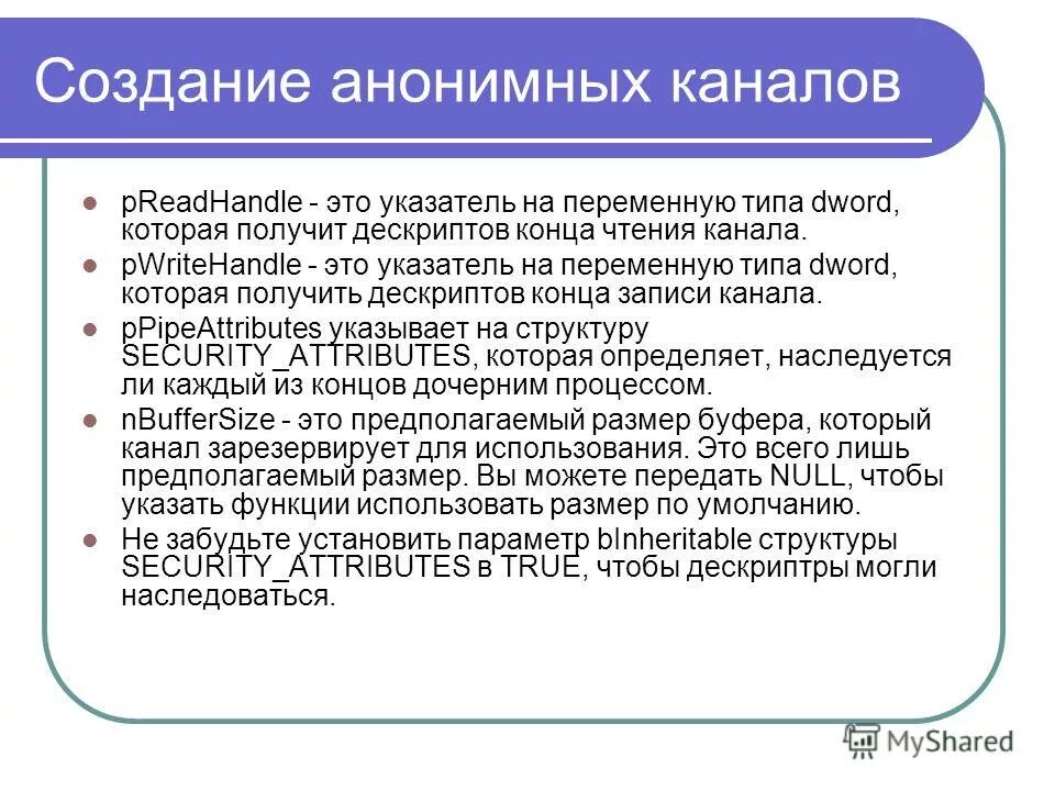 создание анонимного. типы методов в c#. методы c#. анонимные каналы. подпись в почте майл.