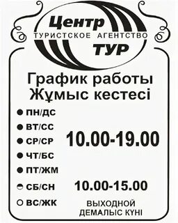 График работы магазин оптики