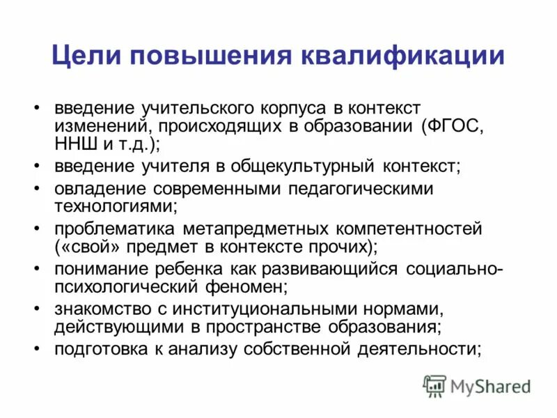 Диплом о повышении квалификации. Удостоверение о дополнительном профессиональном обучении. Удостоверение о повышении квалификации педагога. Повышение квалификации введение. Удостоверение о профессиональной переподготовке.