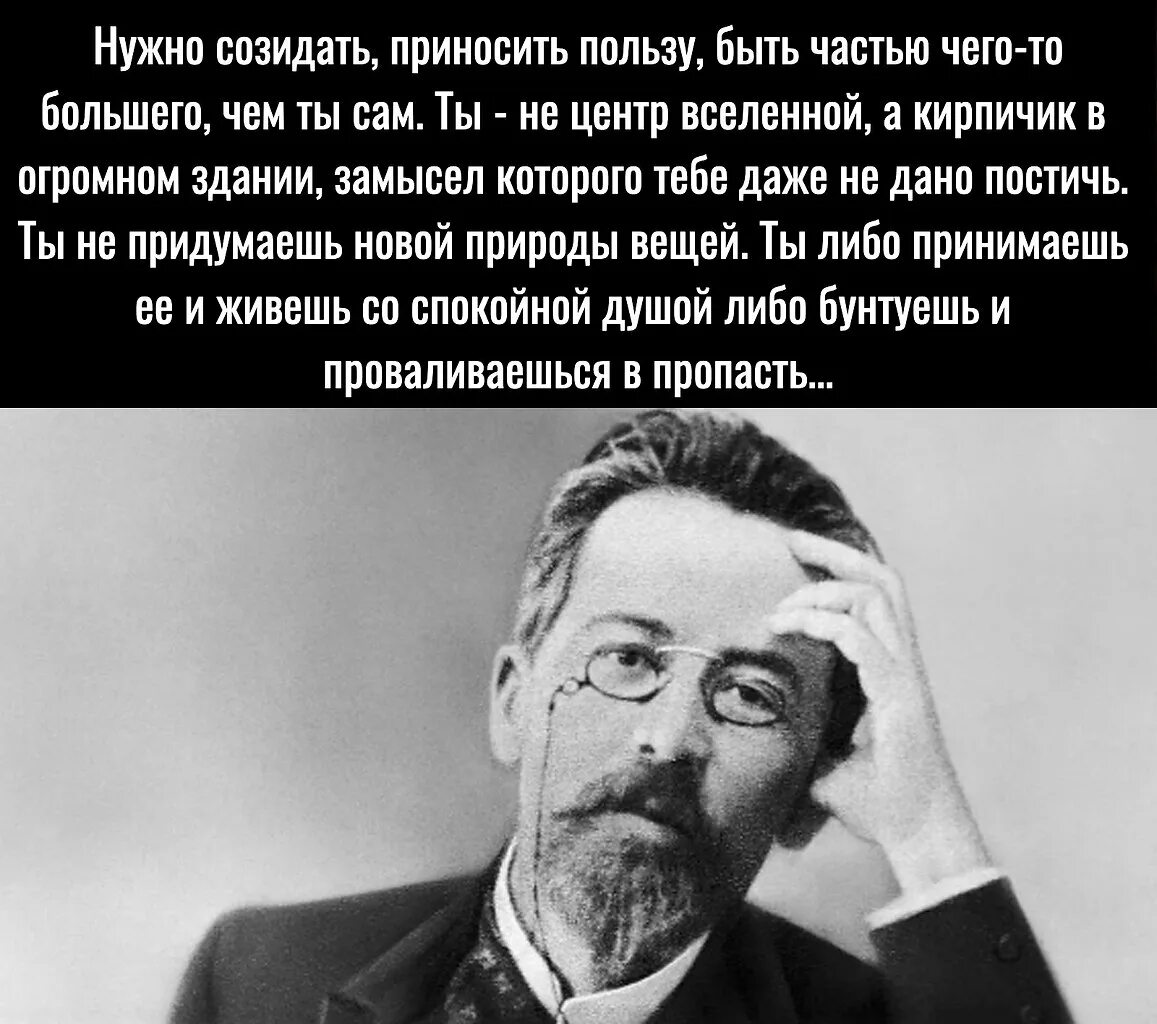 Чеховские настроения