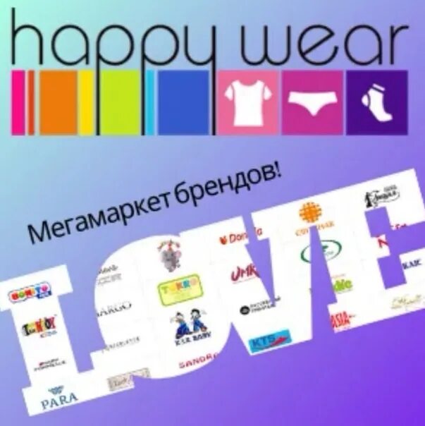 HAPPYWEAR логотип. HAPPYWEAR реклама. Хэппи веер интернет. Одежда Хеппивеар. Сайт интернет магазина хеппивеар