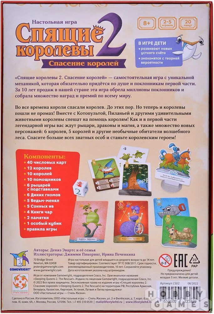 Как играть в спящие королевы 2. Спящие королевы 2.