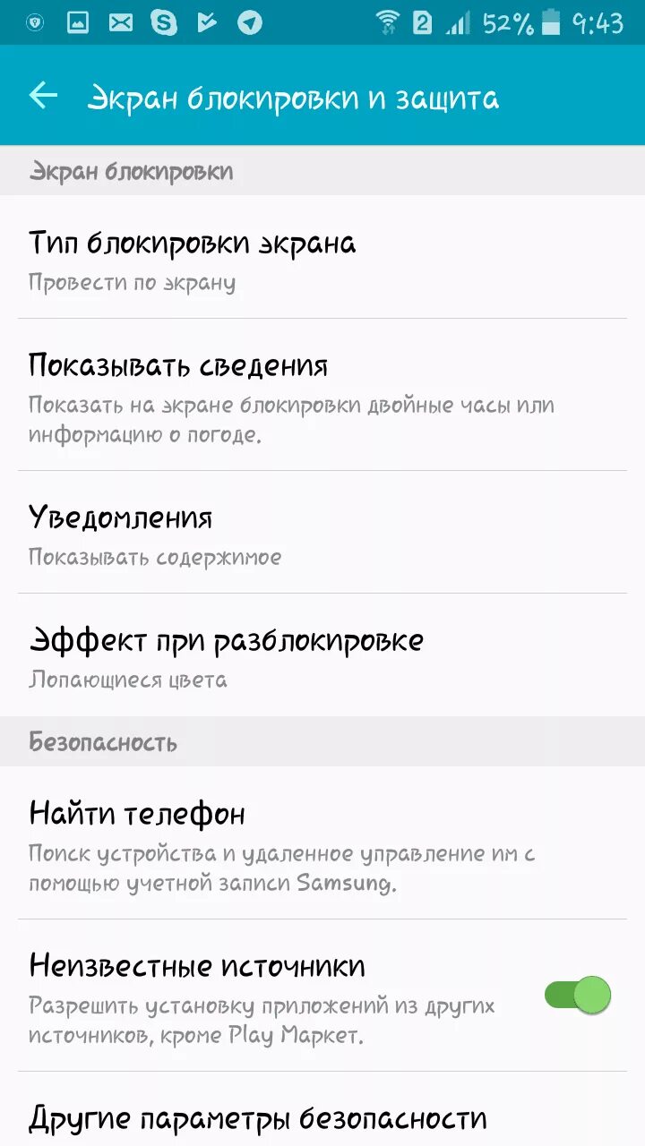 Как вывести часы на главный экран. Как поменять часы на экране блокировки самсунг. как изменить положение часов на экране блокировки самсунг. как снять блокировку экрана часов самсунг. часы на экран блокировки самсунг.