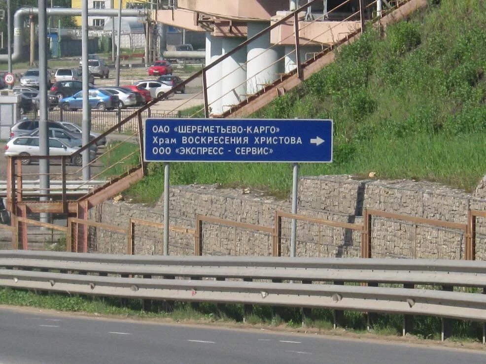 Авиамост в шереметьево. Шереметьево шереметьевский мост. Аэропорт шереметьево на ленинградском шоссе. Съезд на мкад. Дорога до шереметьево.