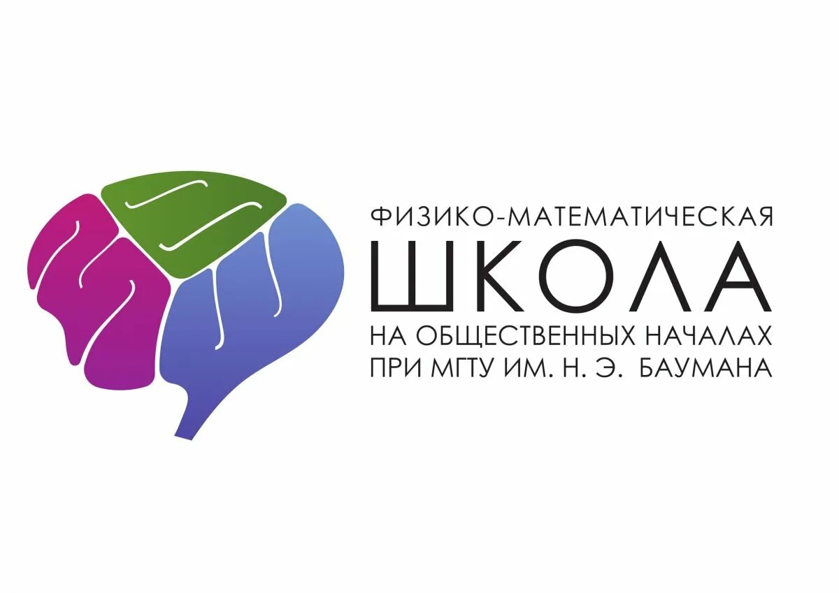 Математическая школа баумана