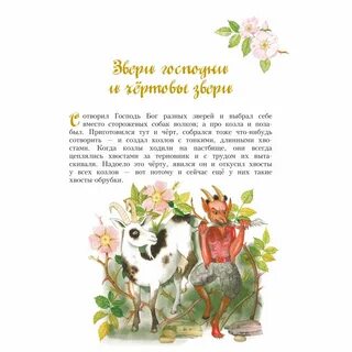 Короткие сказки братьев гримм