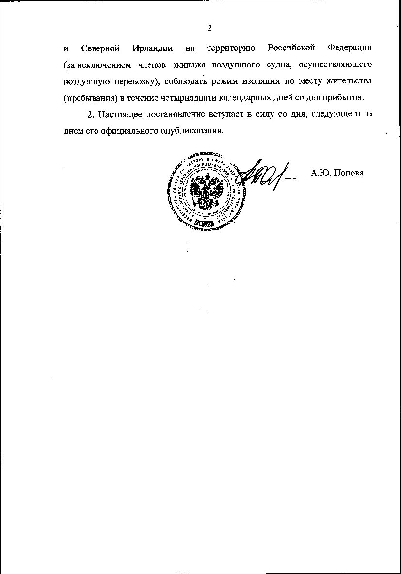 Постановление главного государственного врача от 28.01 2025. Постановление главного государственного санитарного врача рф n 19. постановление главы. постановление главного санитарного врача от 21.01.2025. 44 постановление главного санитарного.