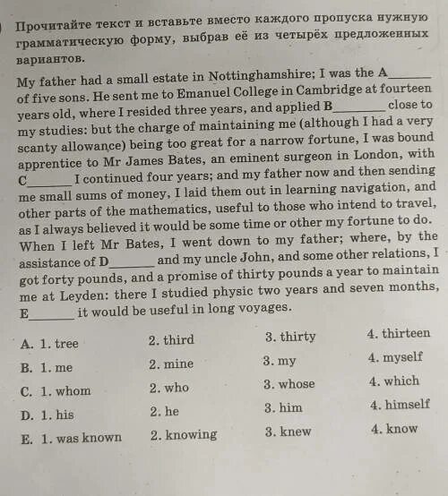 Текст и вставь вместо каждого пропуска нужно грамматическую форму. Прочитайте текст и вставьте вместо каждого пропуска нужную грамм. Вставьте грамматическую форму в пропуски английский. Прочитайте текст и вставьте my father had a small Estate in Nottinghamshire.