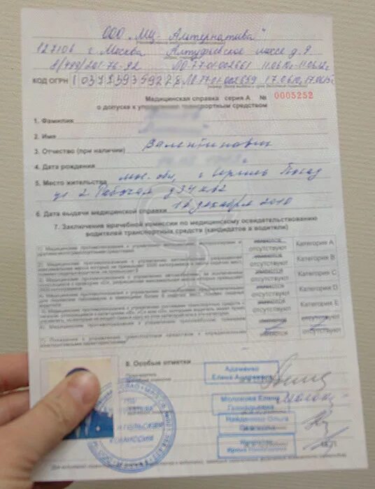 Медкомиссия без направления работодателя. Северная медкомиссия форма 302. медсправка форма 29н. форма медкомиссии для работы. справка 302н.