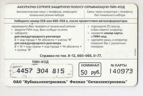 Тоновый режим в телефоне какая