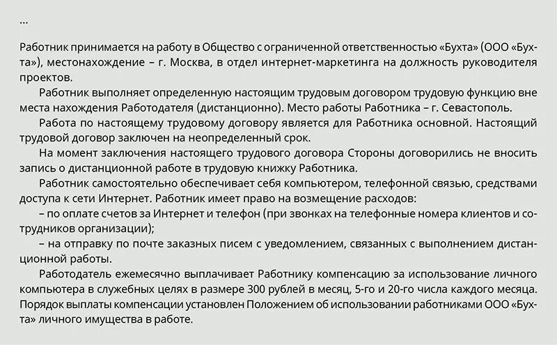 Что должен знать волонтер. Что должен знать волонтер. По сотрудникам находящихся или находящимся. Что нужно знать добровольцам. Журнал приказов на отпуск.