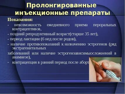 Пролонгированный год обучения