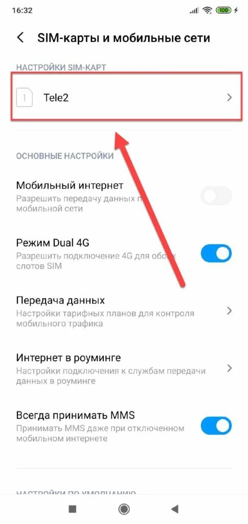 Как сделать интернет на телефоне быстрее. Ускорение мобильного интернета. как улучшить мобильный интернет. как улучшить мобильный интернет на телефоне. как улучшить скорость интернета на андроид.