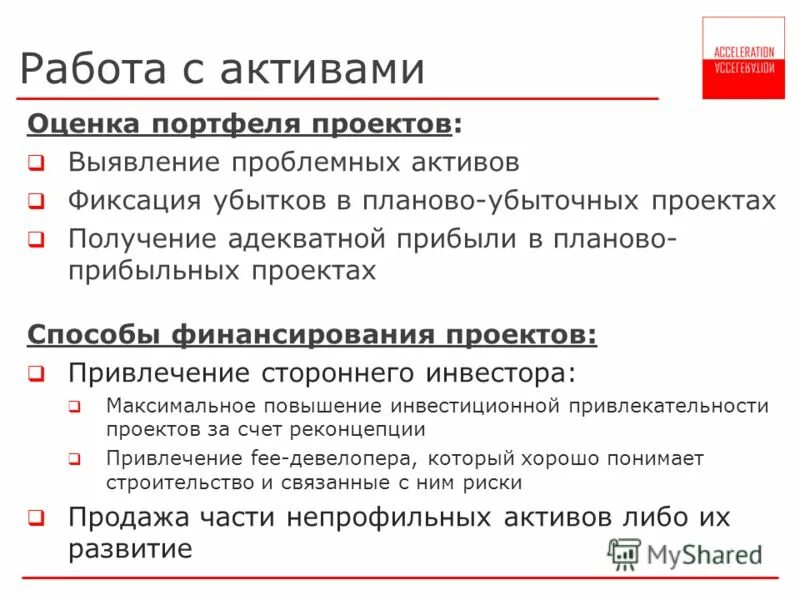 фиксация потерь
