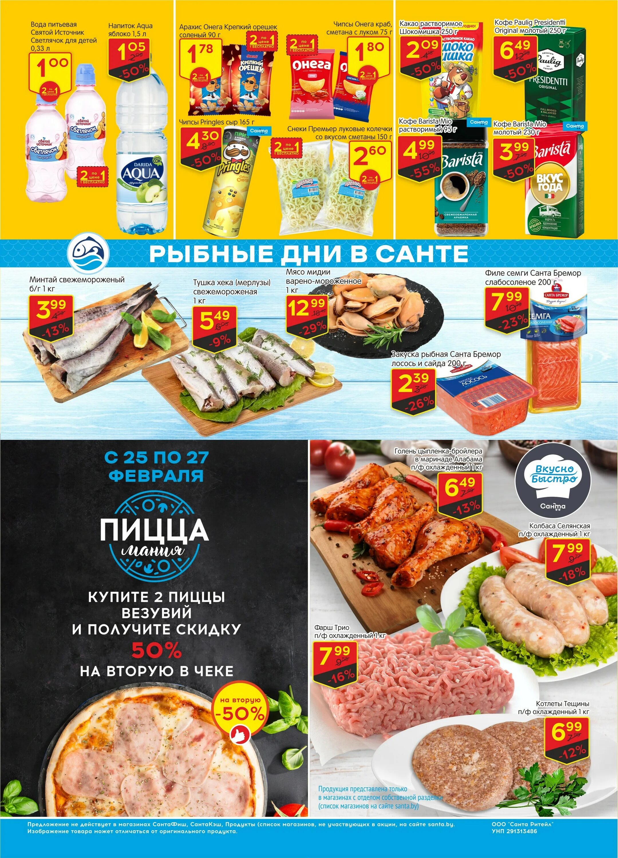 Каталог продуктов 2012 год. Акции июля. Акции и скидки светлогорск. Акции и скидки светлогорск. Каталог скидок.