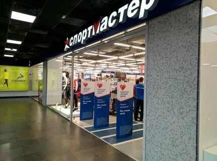 Спортивные магазины волгоград