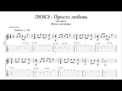 Любэ корни просто