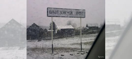 Погода выезжий лог красноярский