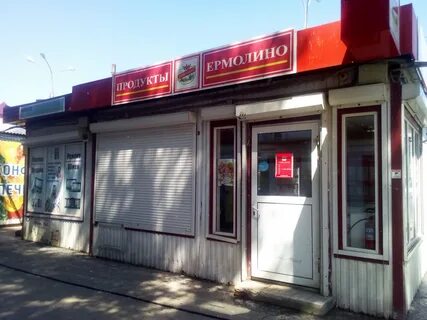 Ермолино самара