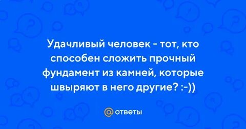 Люди которым повезло