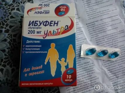 Ибуфен ультра инструкция капсулы