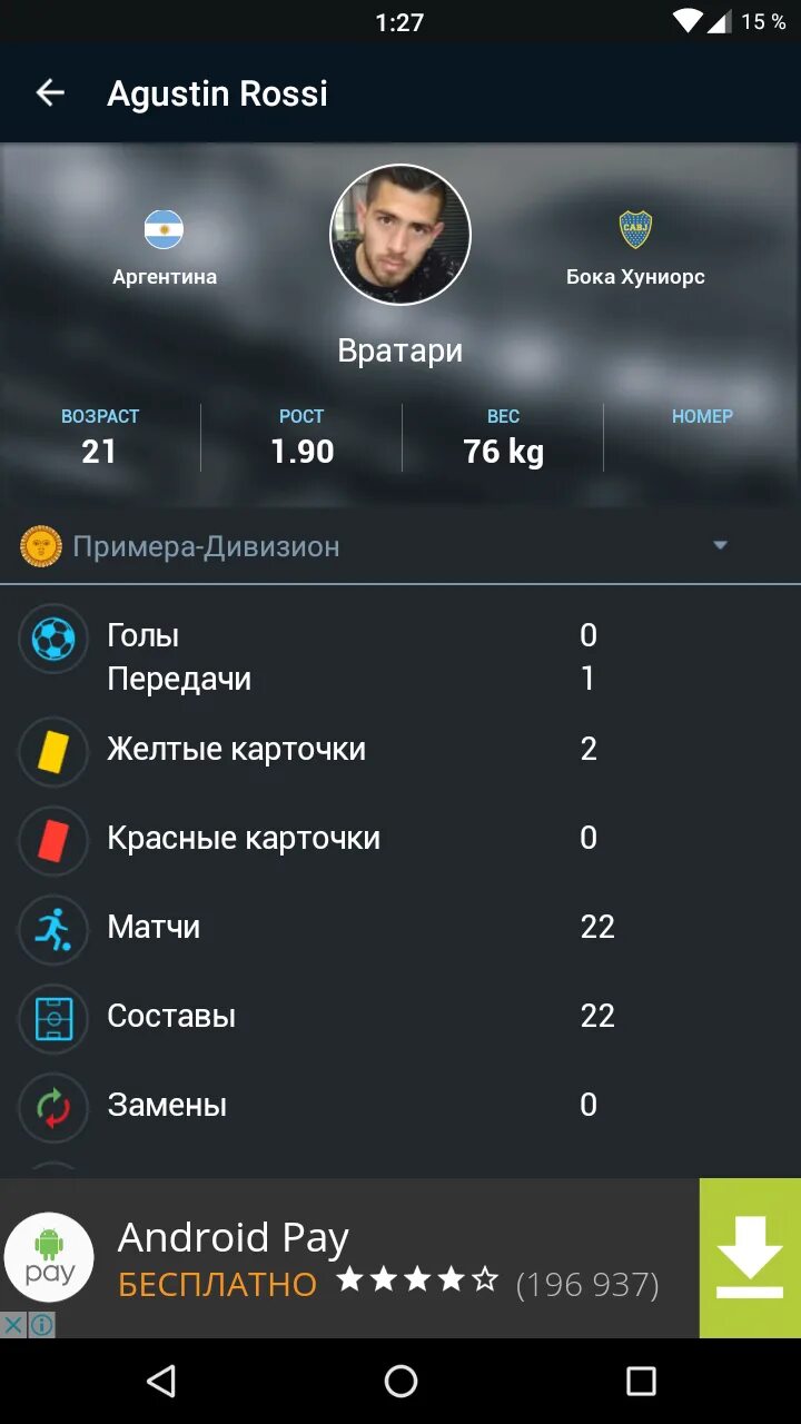 Приложение для просмотра трансляций. Приложение для просмотра матчей. приложение для прямых трансляций. программа для просмотра спортивных трансляций для андроид тв. следить за футболом приложение.