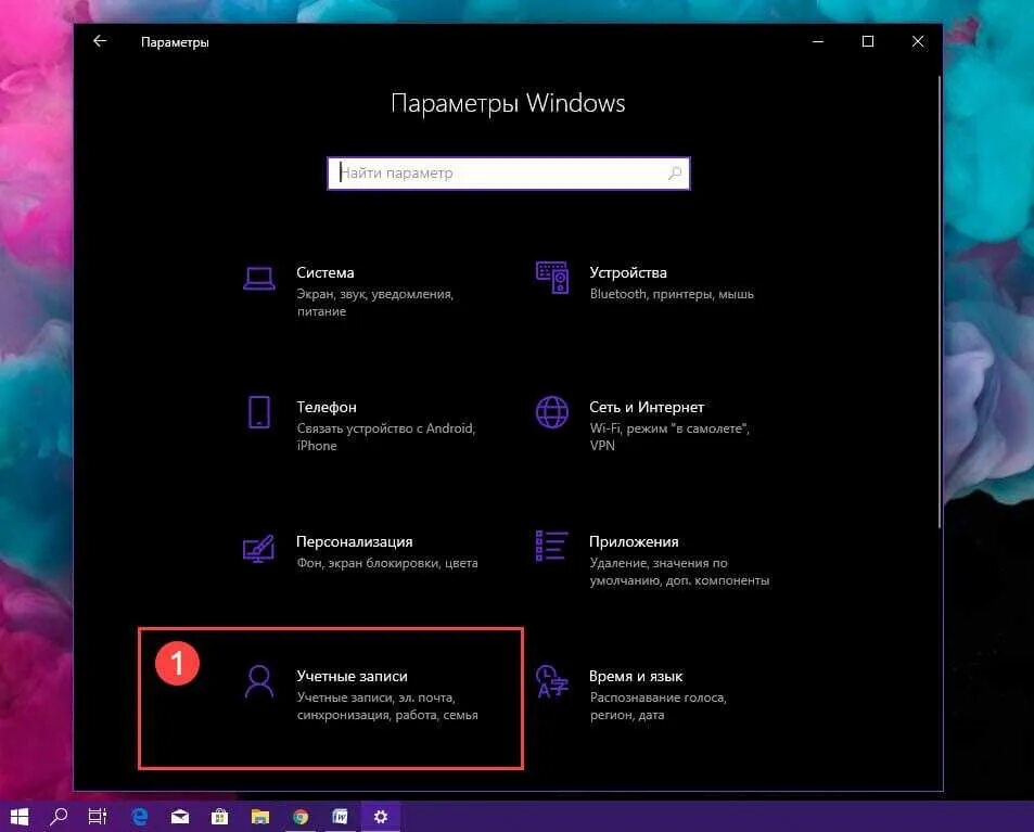Как отключить пин код виндовс 10. Коды виндовс 10. убрать пин код windows 10. ввод пароля при входе в windows 10. отключить пинкод win 10.