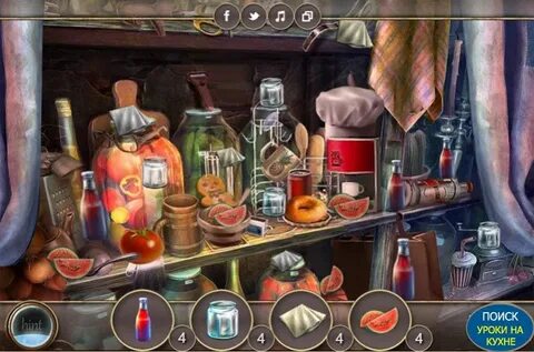 Игра убирать предметы