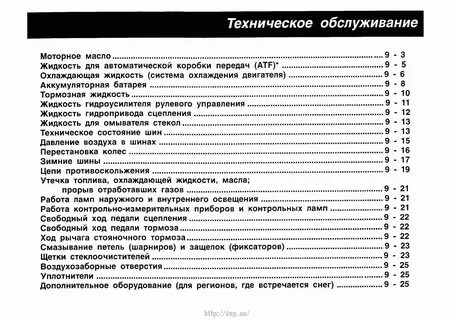 Инструкция 2001