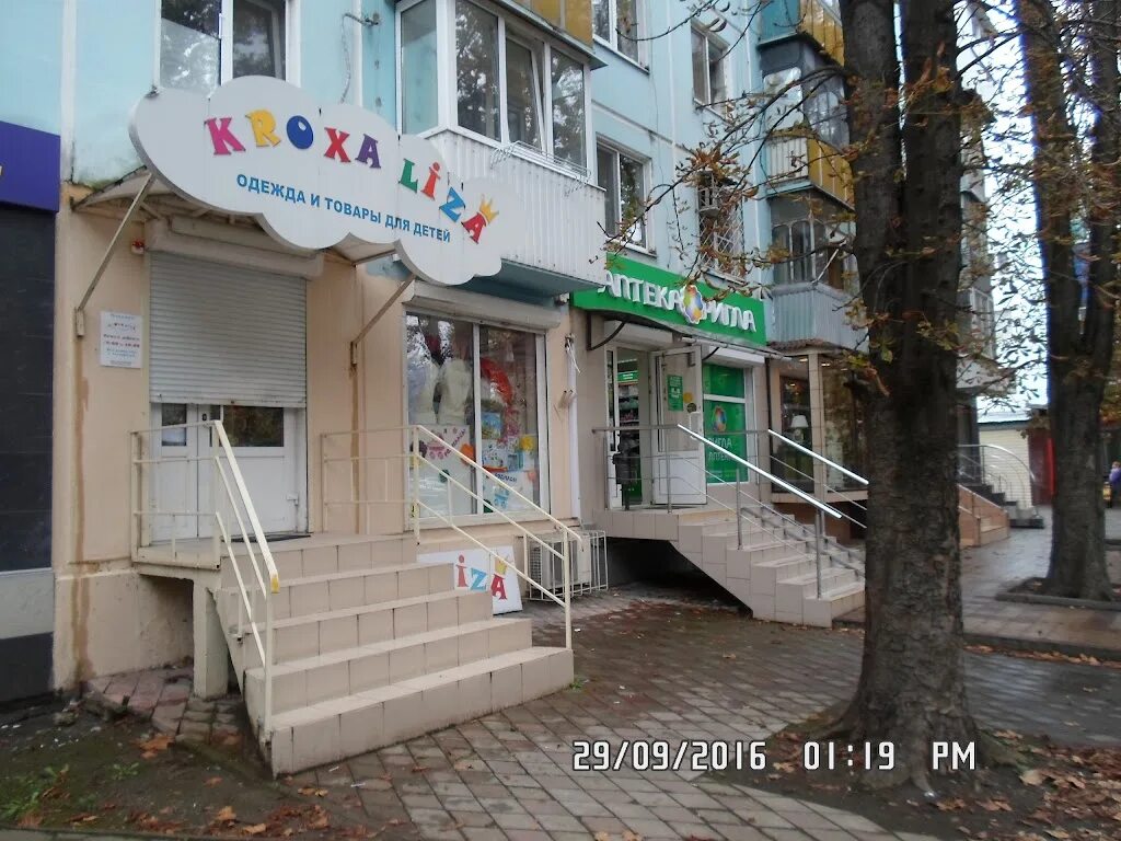 Ставропольская 224 краснодар. Ставропольская 224 краснодар. Ставропольская 224 краснодар на карте. Салон теле2 в ставрополе. Краснодар ул ставропольская 224.