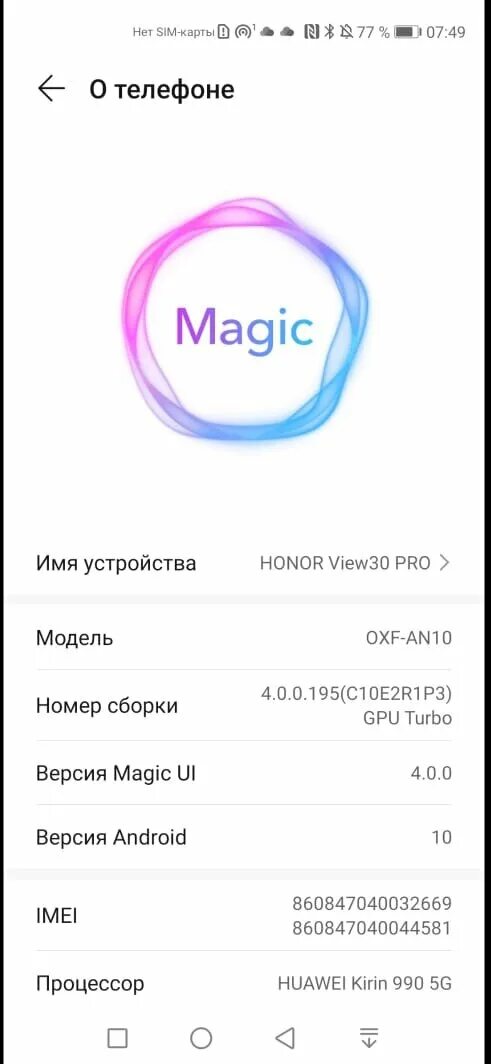 Хонор 10 Magic. Обновления андроида на Honor 50 Lite. Версия андроида хонор 20. Huawei Honor 9. Прошивка телефона honor