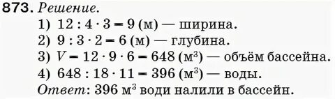 Математика 5 класс страница 74 номер 223