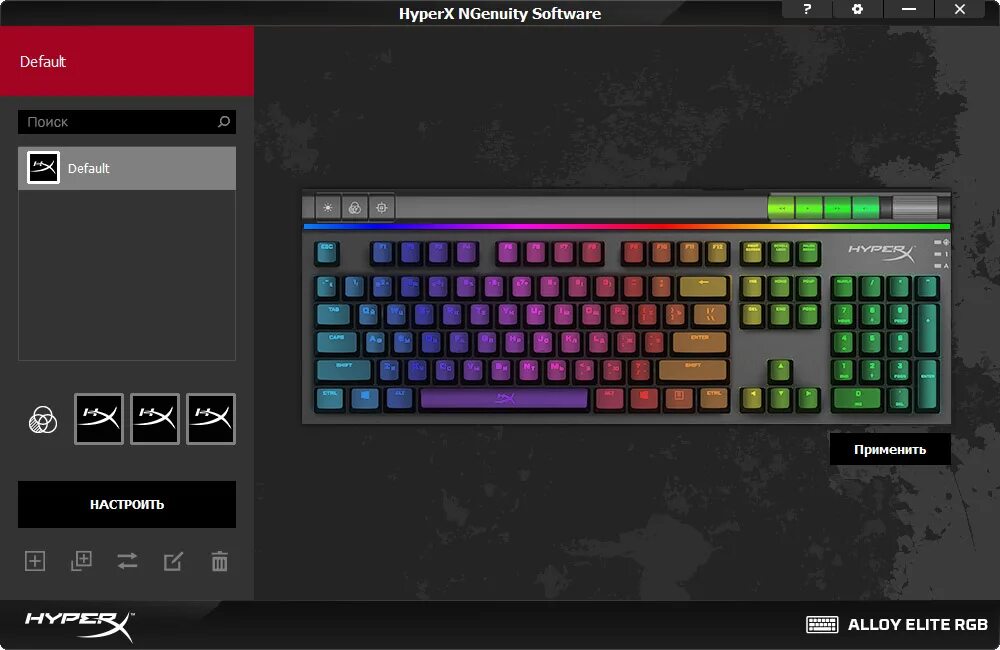 Прога rgb. HYPERX Elite RGB Keyboard. HYPERX приложение для клавиатуры. HYPERX RGB программа. HYPERX Ngenuity.