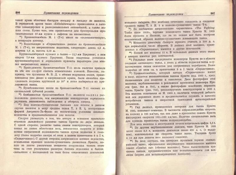 Медленной шлюпкой в китай содержание. Примечание переводчика. Примечание переводчика. Примечание от переводчика. Примечание переводчика.