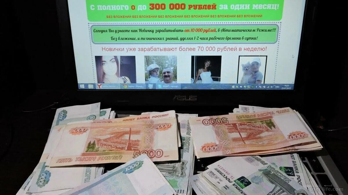 Картинки для заработка в интернете без вложений. Как заработать 50 тысяч рублей за неделю. Подработка в интернете с заработком. Заработок денег без вложений. Сайт рубль заработок.