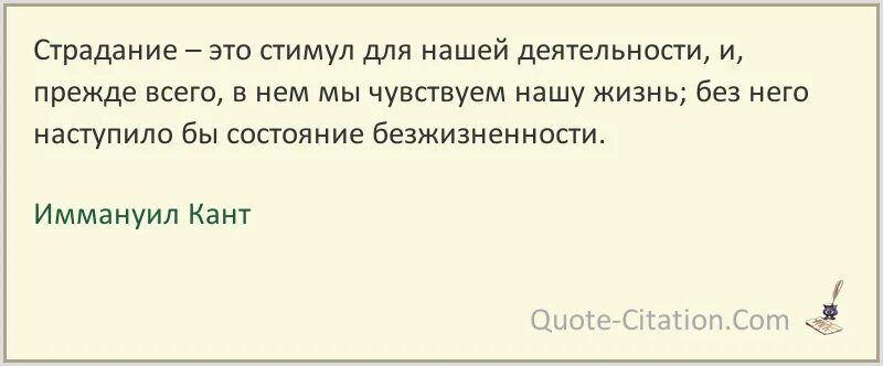 Страдайте цитаты. Фразы стимулы. Страдания цитаты. Афоризмы о страдании. Цитаты для стимула.