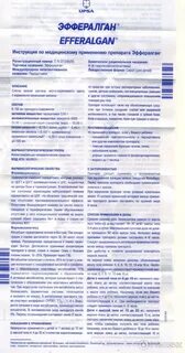 Эффералган инструкция по применению для детей сироп