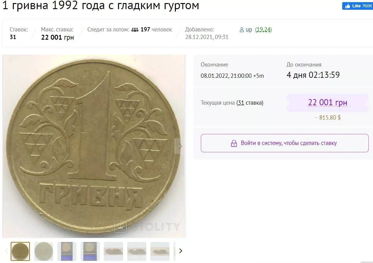 1 гривен в рублях на сегодня 2024