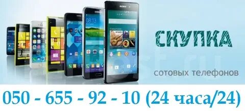 Скупка телефонов в москве рядом